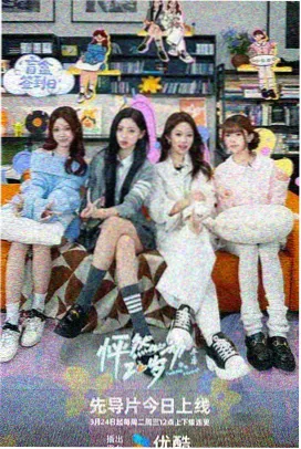 星轨歌会